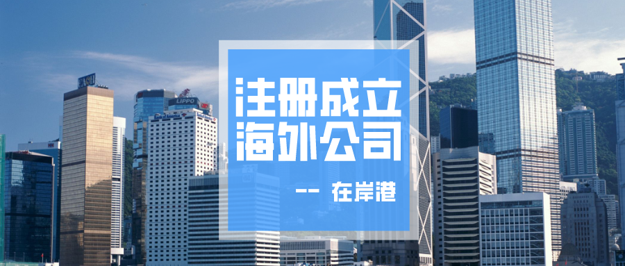 香港公司注册新规：2023年12月27日起实施「唯一业务识别码」
