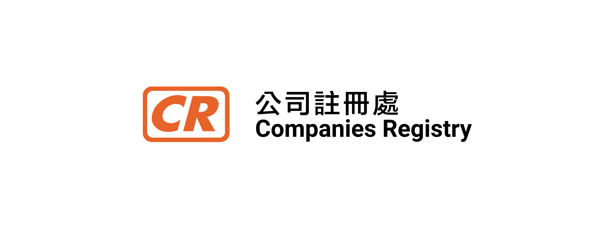 香港公司注册处查册系统更新