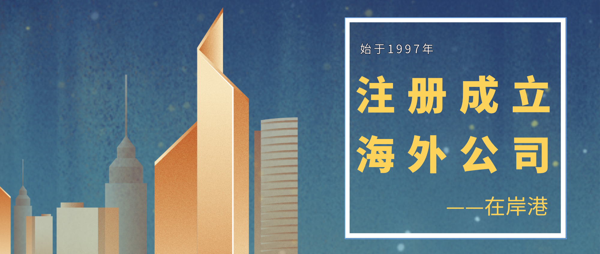 【2024/25课税年度解读】香港企业税务合规全景攻略