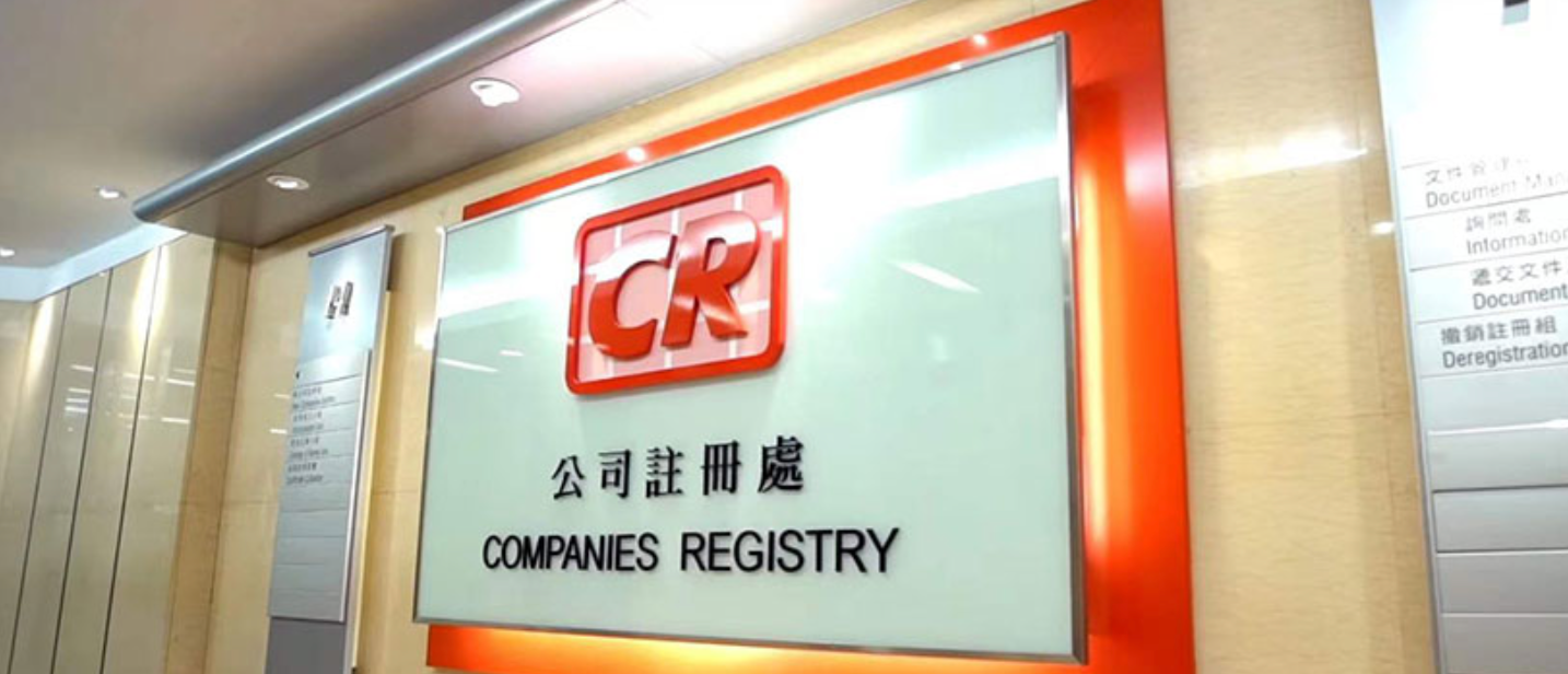 香港公司起名，合规是底线，风水是加分