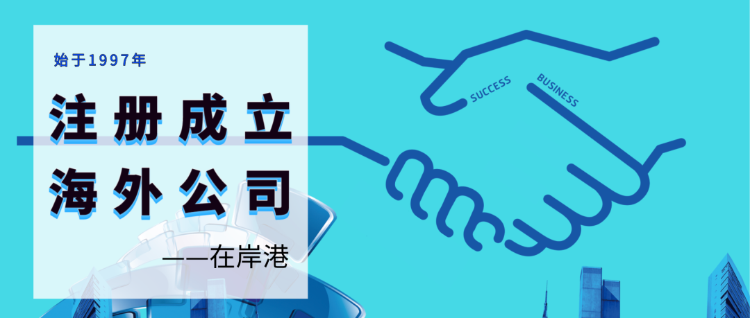 低税≠零管理！BVI 公司注册流程 + 后期合规红线