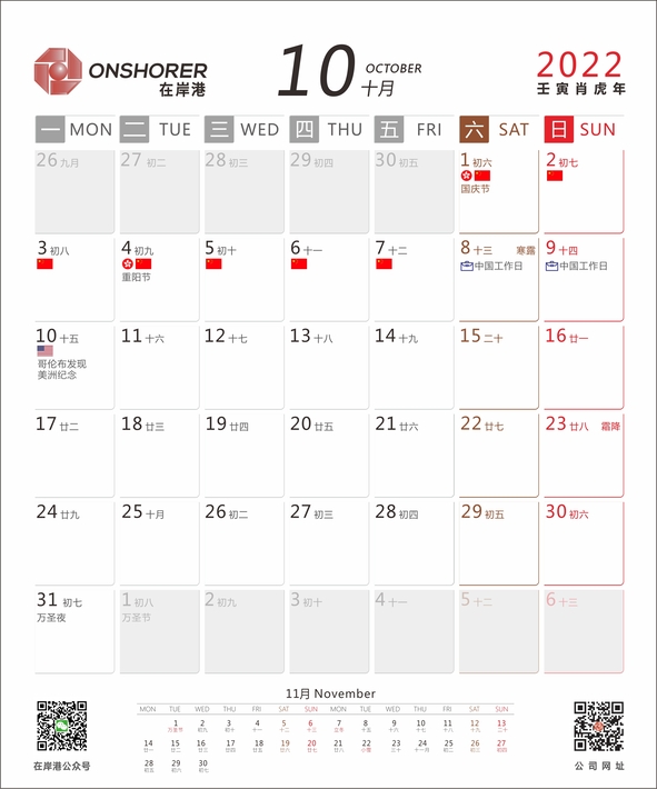 October 2022 Table Calendar