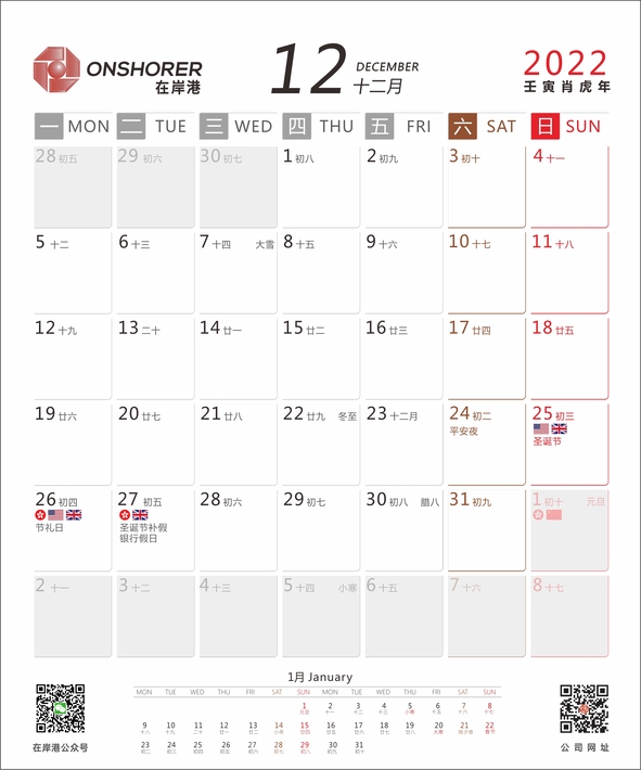 December 2022 Table Calendar