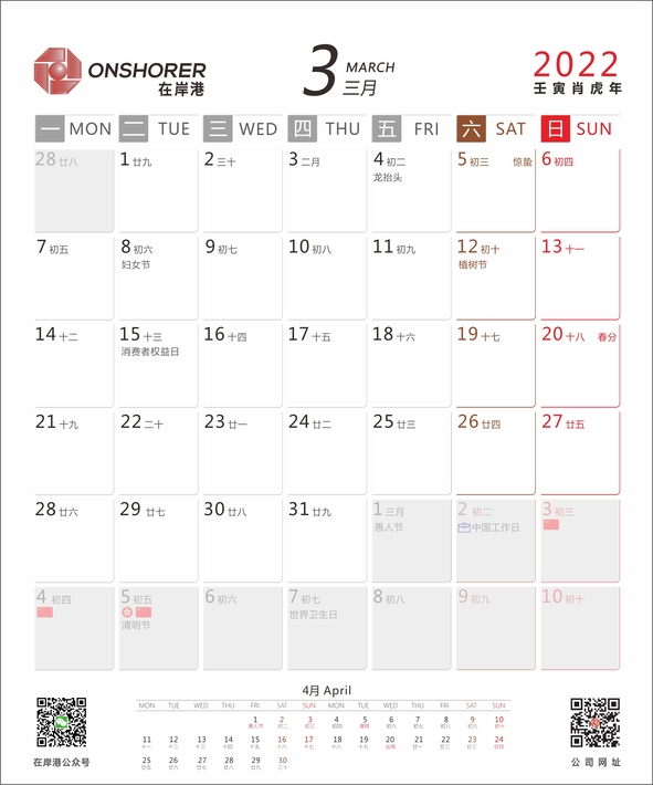 March 2022 Table Calendar