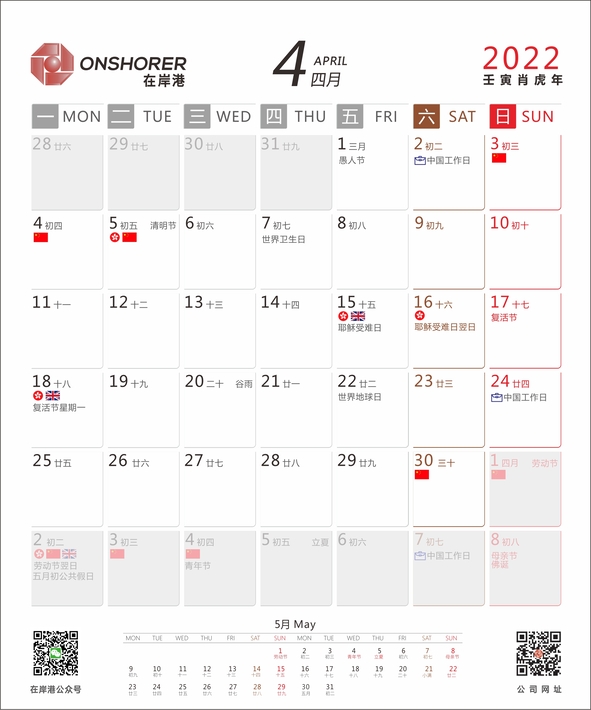 April 2022 Table Calendar