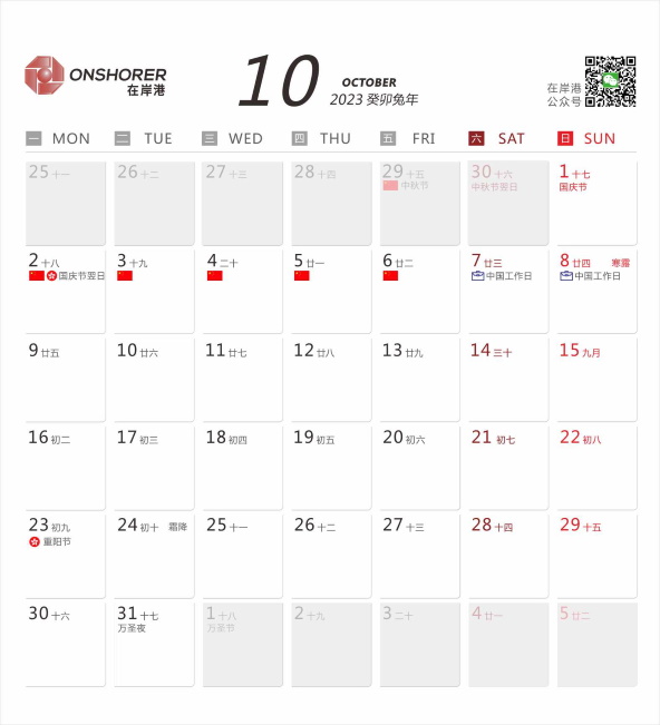 October 2023 Table Calendar