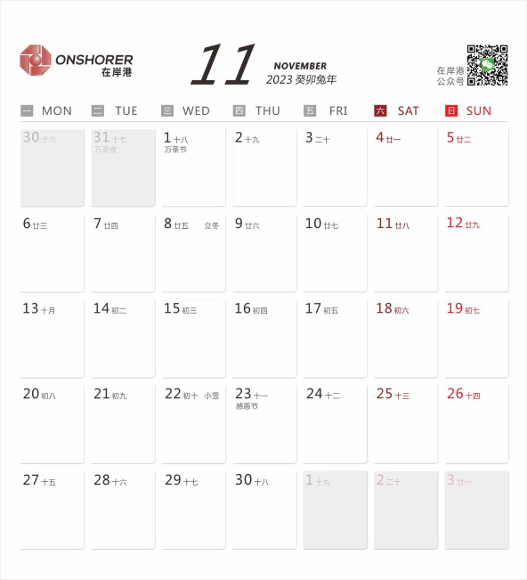 November 2023 Table Calendar