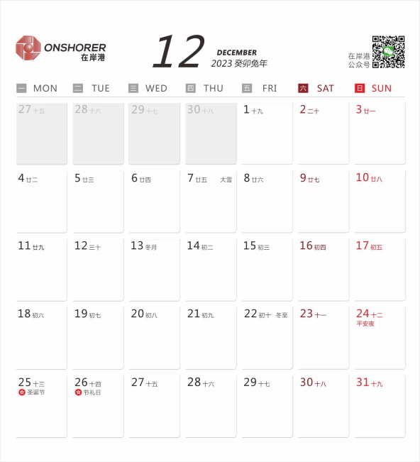 December 2023 Table Calendar