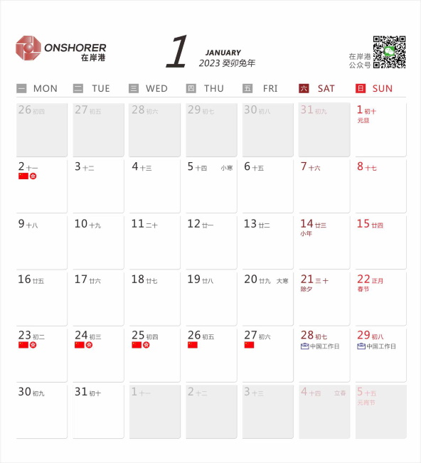 January 2023 Table Calendar