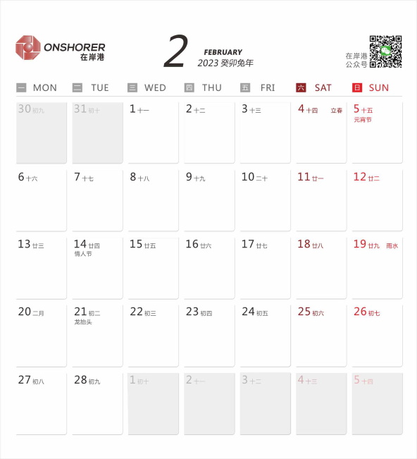 February 2023 Table Calendar