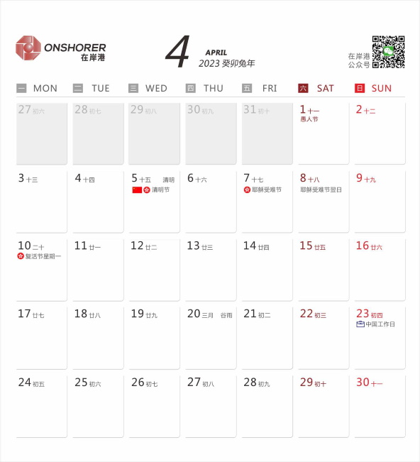 April 2023 Table Calendar