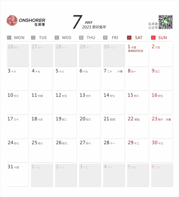 July 2023 Table Calendar