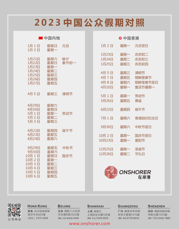 Base 1  - Calendar 2023