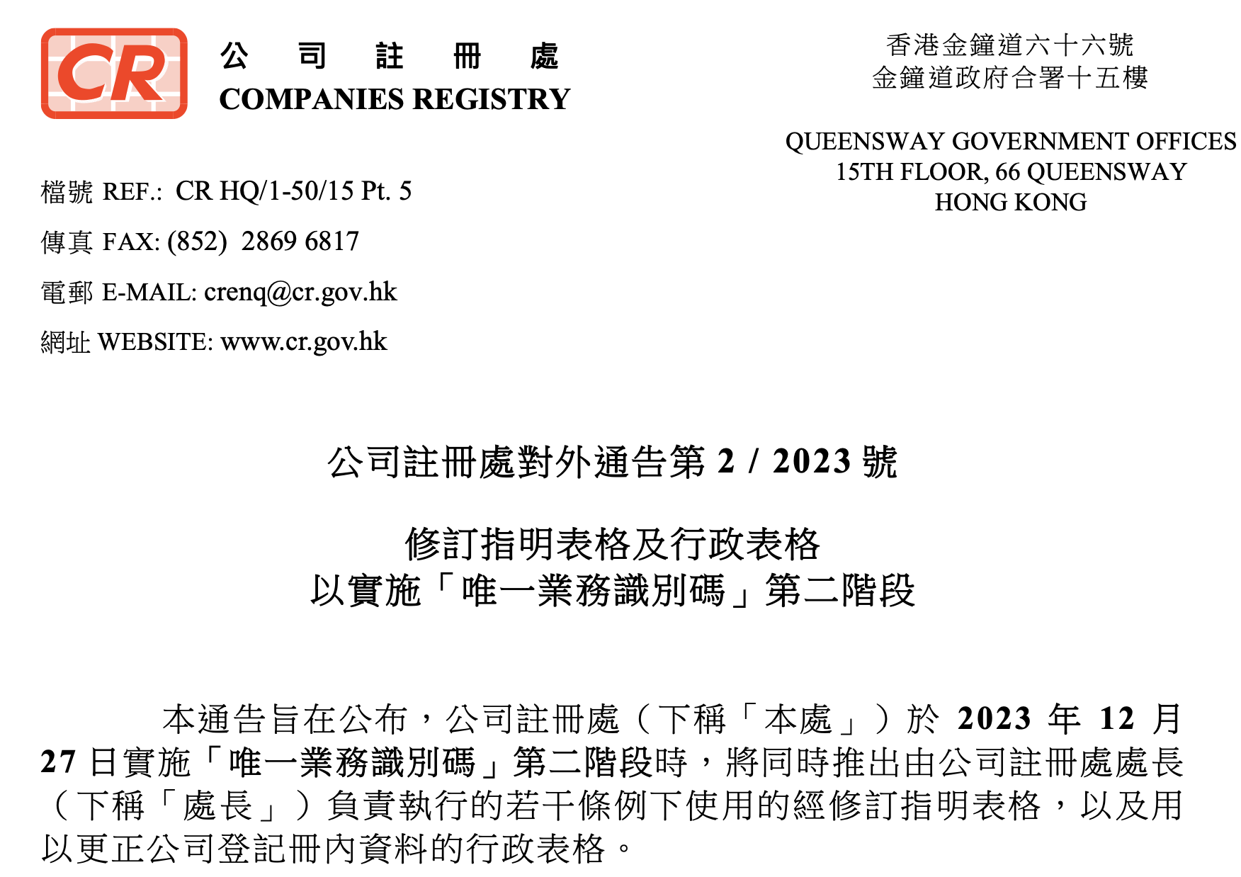 注册香港公司-注册深圳公司-注册海外公司-在岸港