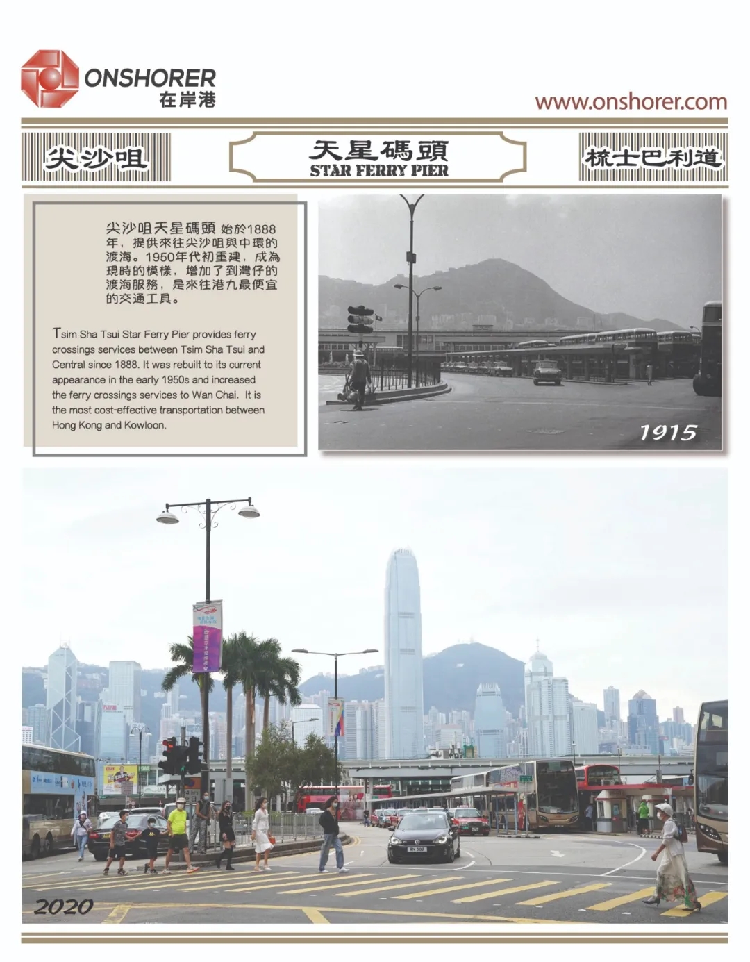 在岸港臺歷