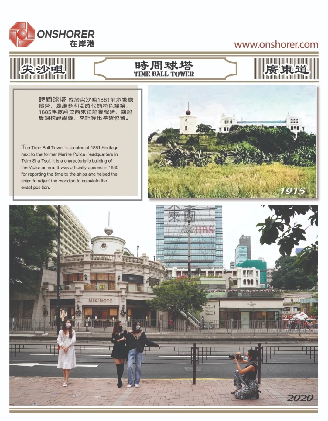 在岸港2021精美臺歷
