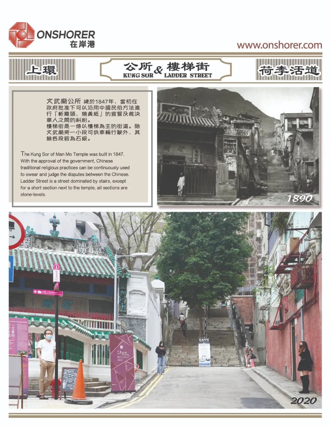 在岸港2021精美臺歷