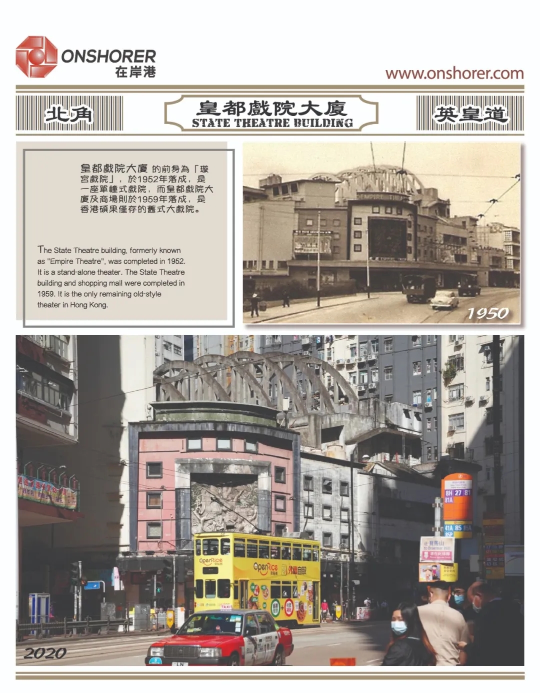 在岸港2021精美臺歷