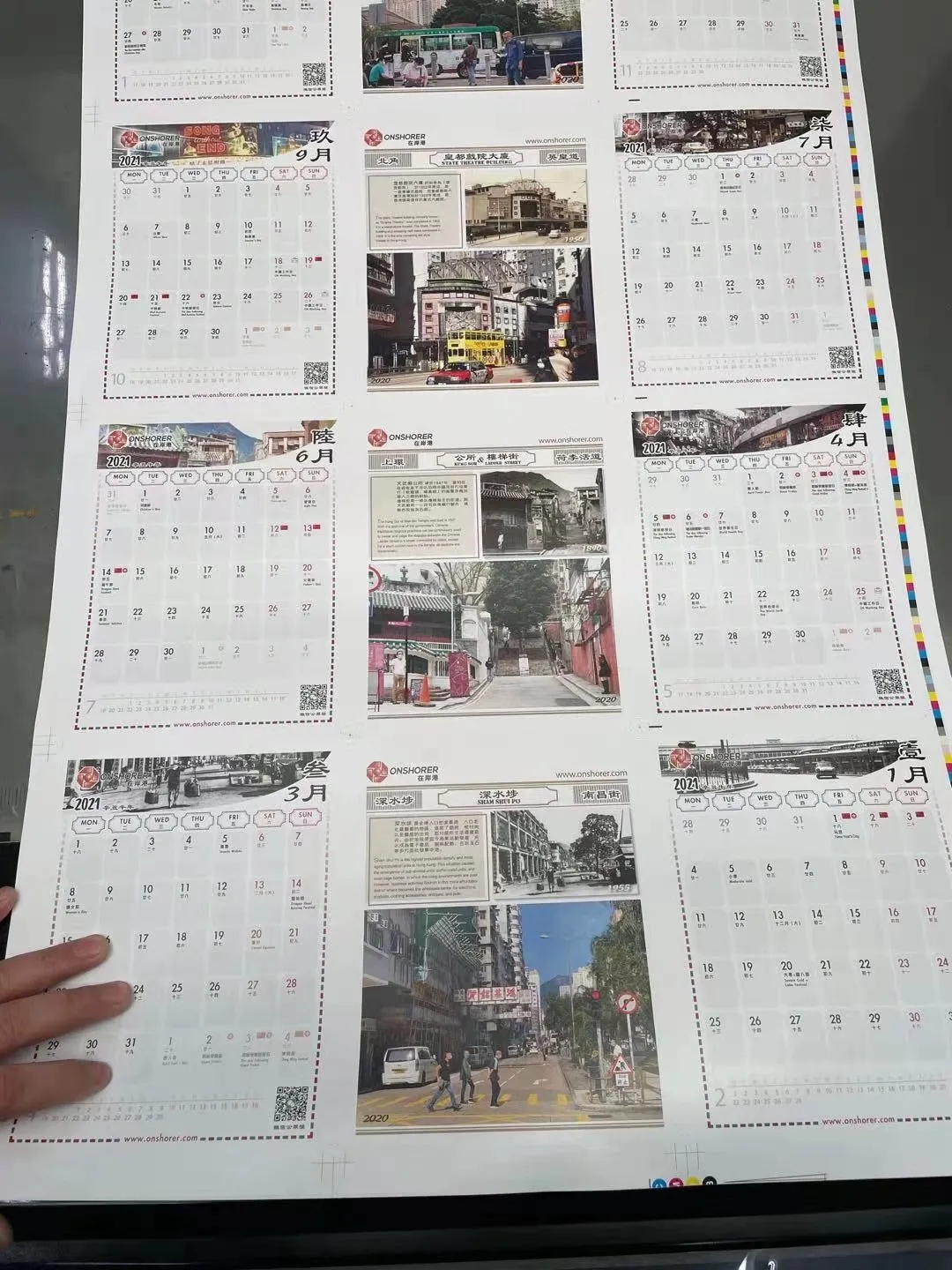 在岸港2021台歷