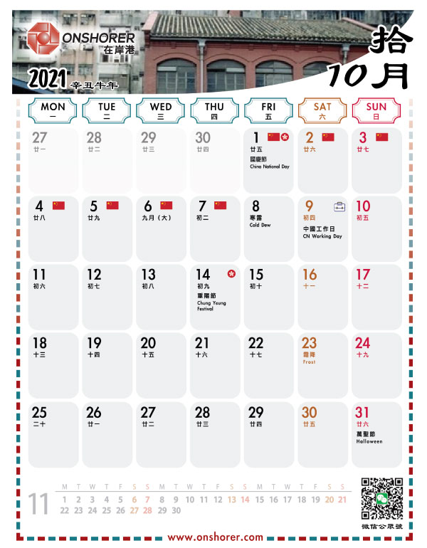 October 2021 Table Calendar