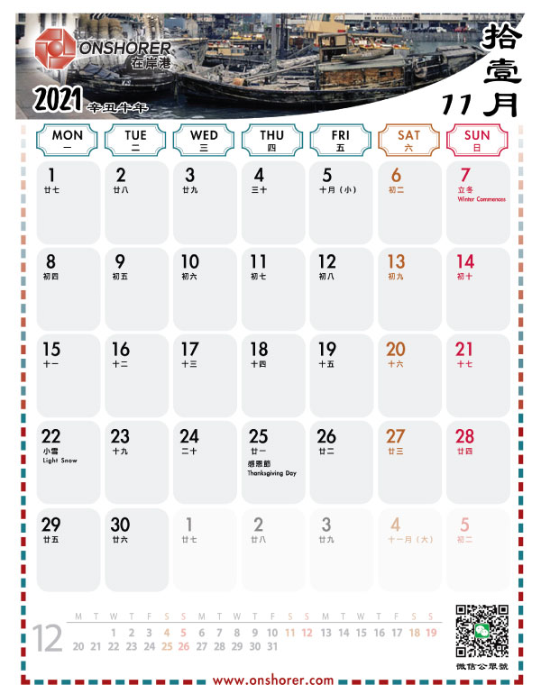 November 2021 Table Calendar