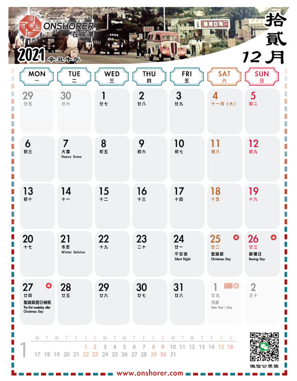 December 2021 Table Calendar