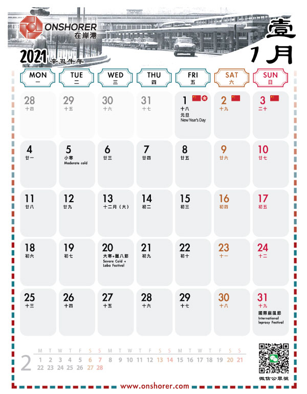 January 2021 Table Calendar