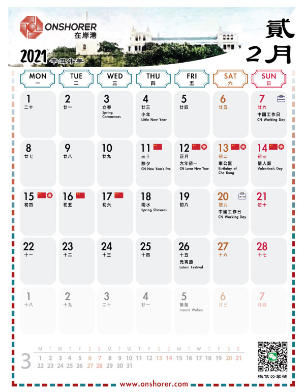 February 2021 Table Calendar