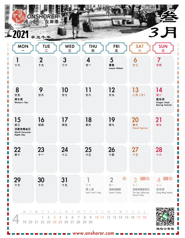 March 2021 Table Calendar