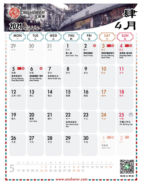 April 2021 Table Calendar