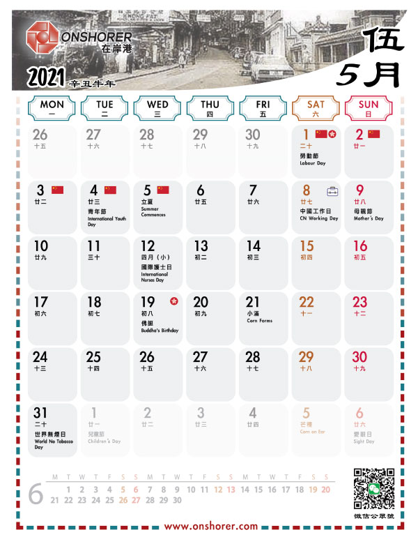 May 2021 Table Calendar