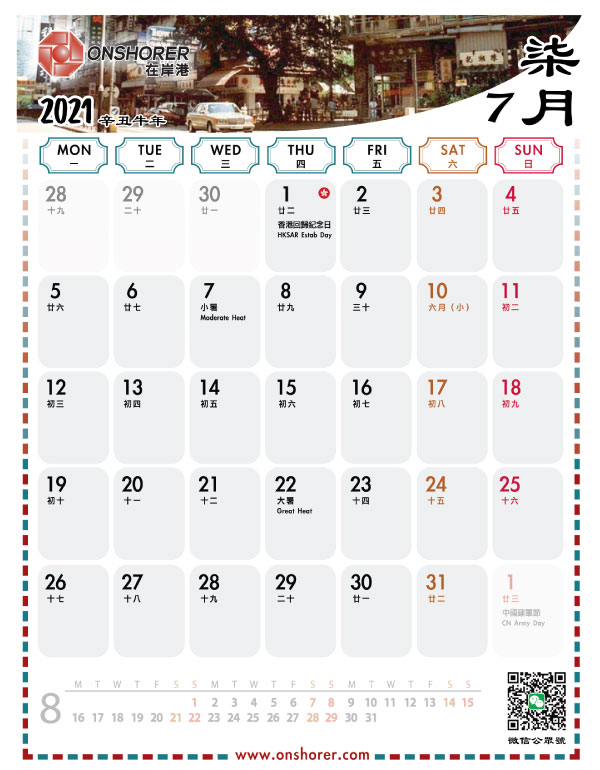 July 2021 Table Calendar