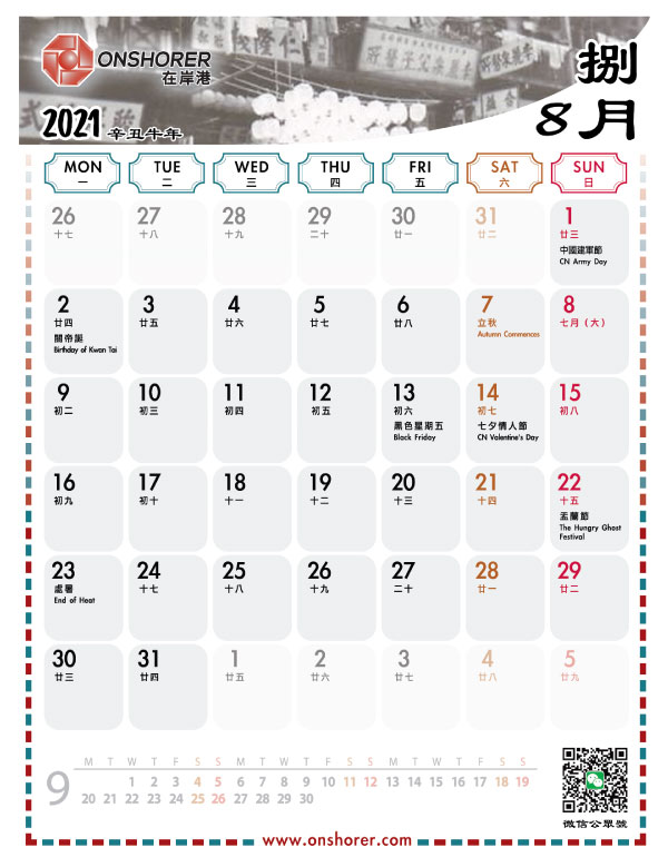August 2021 Table Calendar