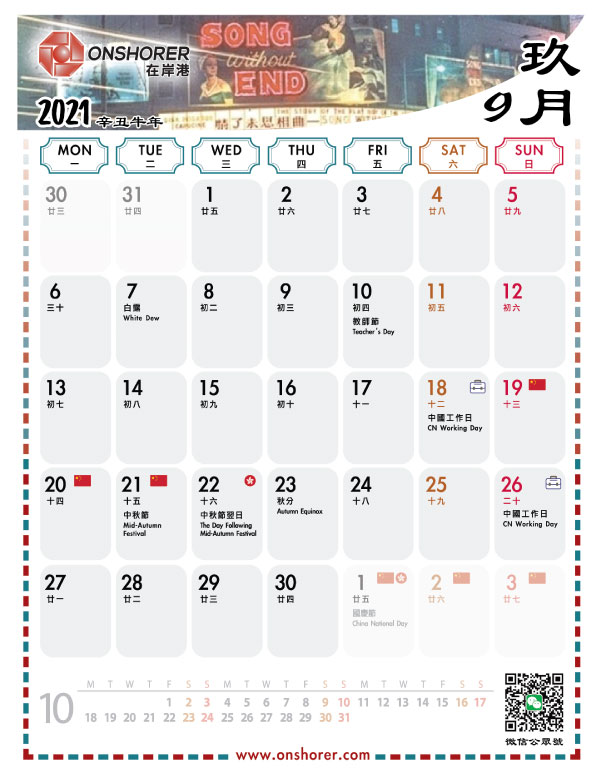 September 2021 Table Calendar