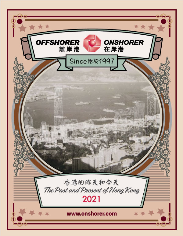 Onshorer Business - Calendar 2021 Cover