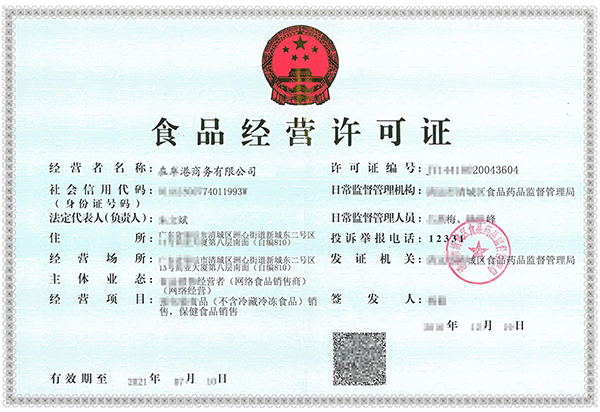 Food Business License 