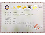 Public Hygiene License 